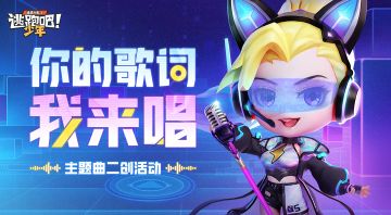 【成果展示】禁闭室歌王的诞生！一起来听&看少年们的创作吧！