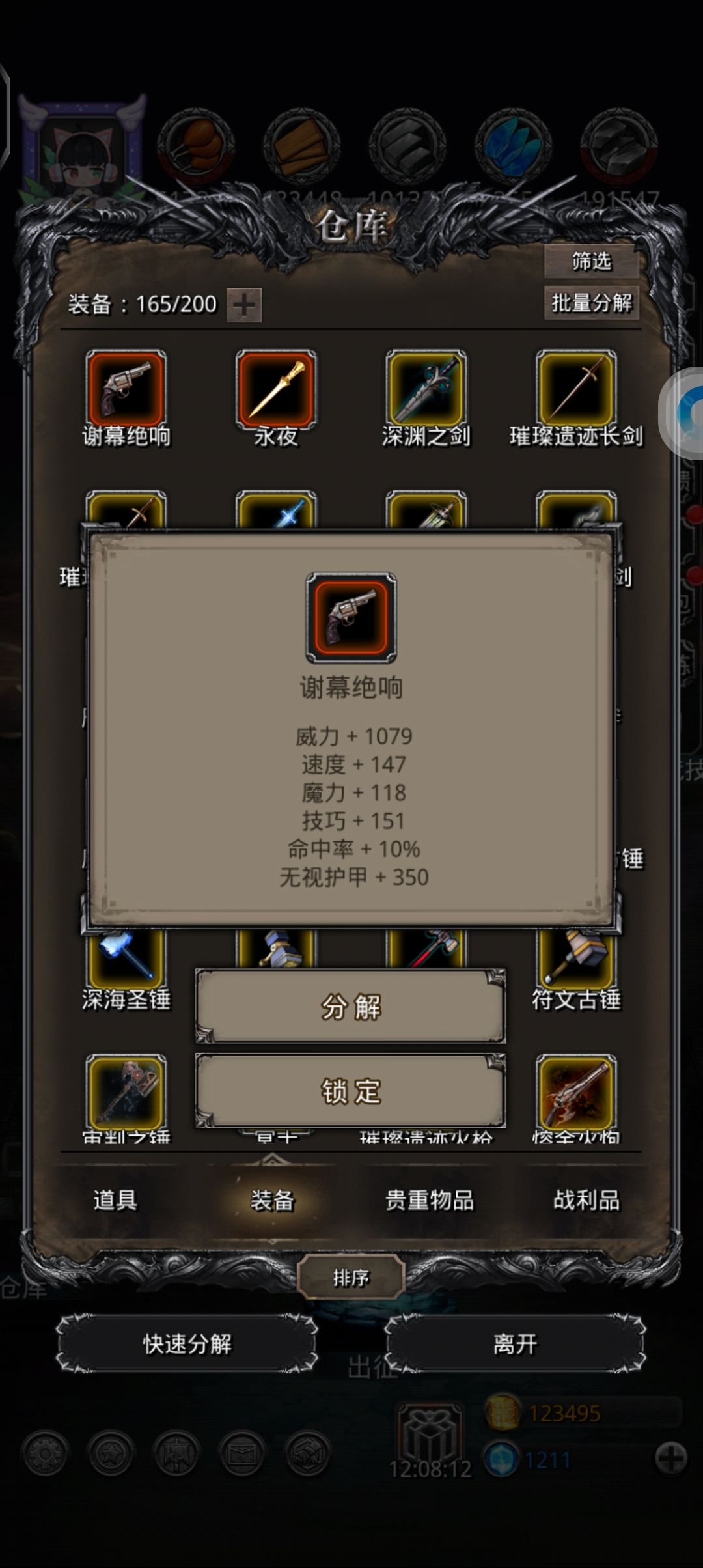 自己做的第一个红装 1