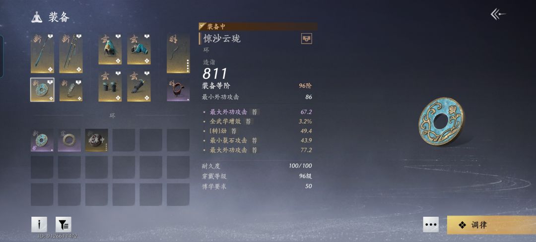运气最好的一次 2