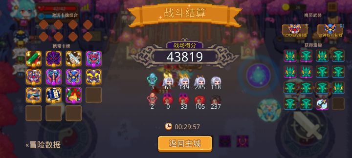 打卡！我的猎魔之路！截图