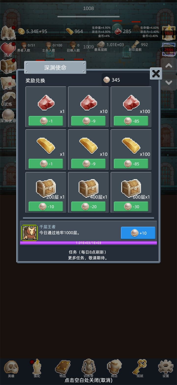 1000记录截图
