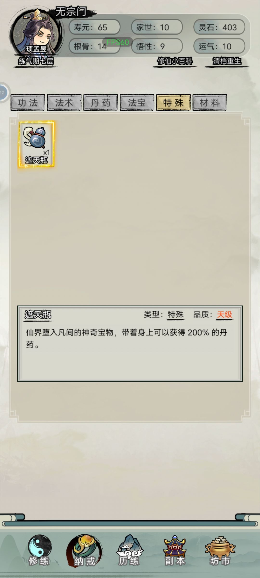唯一一次开局最顺利的时候…… 2