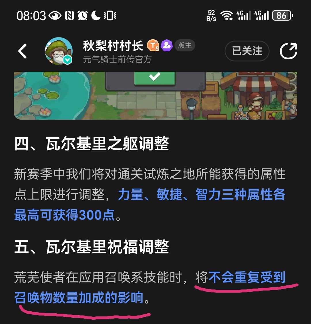 【S3攻略】再战德鲁伊火巨荆棘流,细节满满 3