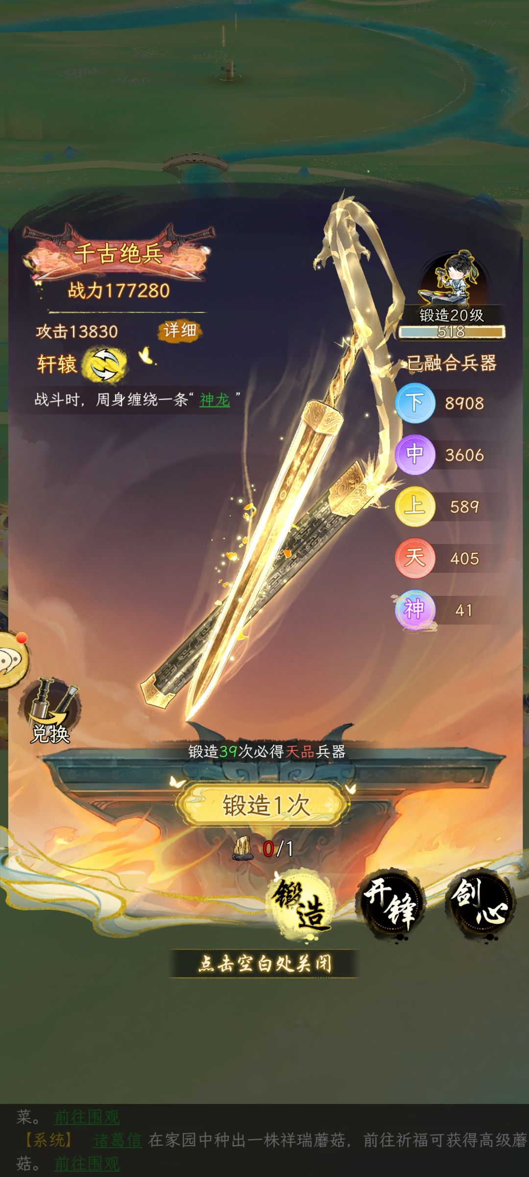 开自动打反震疯狂血战 3