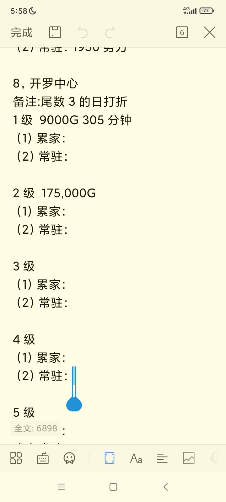 动态图片 3