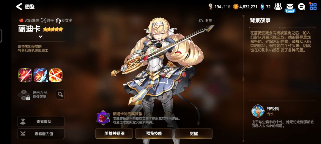 求助!不小心把五星角色融了怎么办。 1
