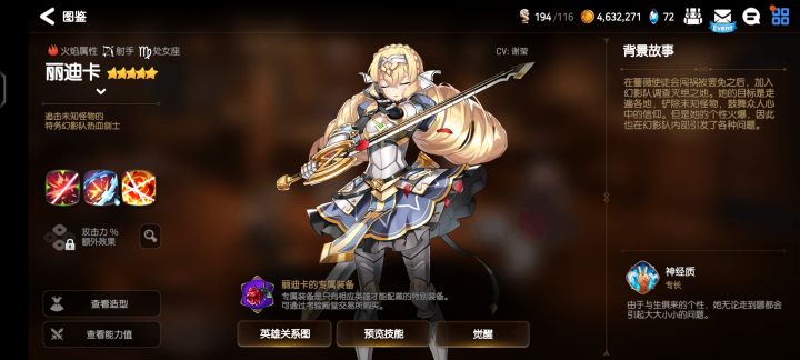 求助！不小心把五星角色融了怎么办。截图