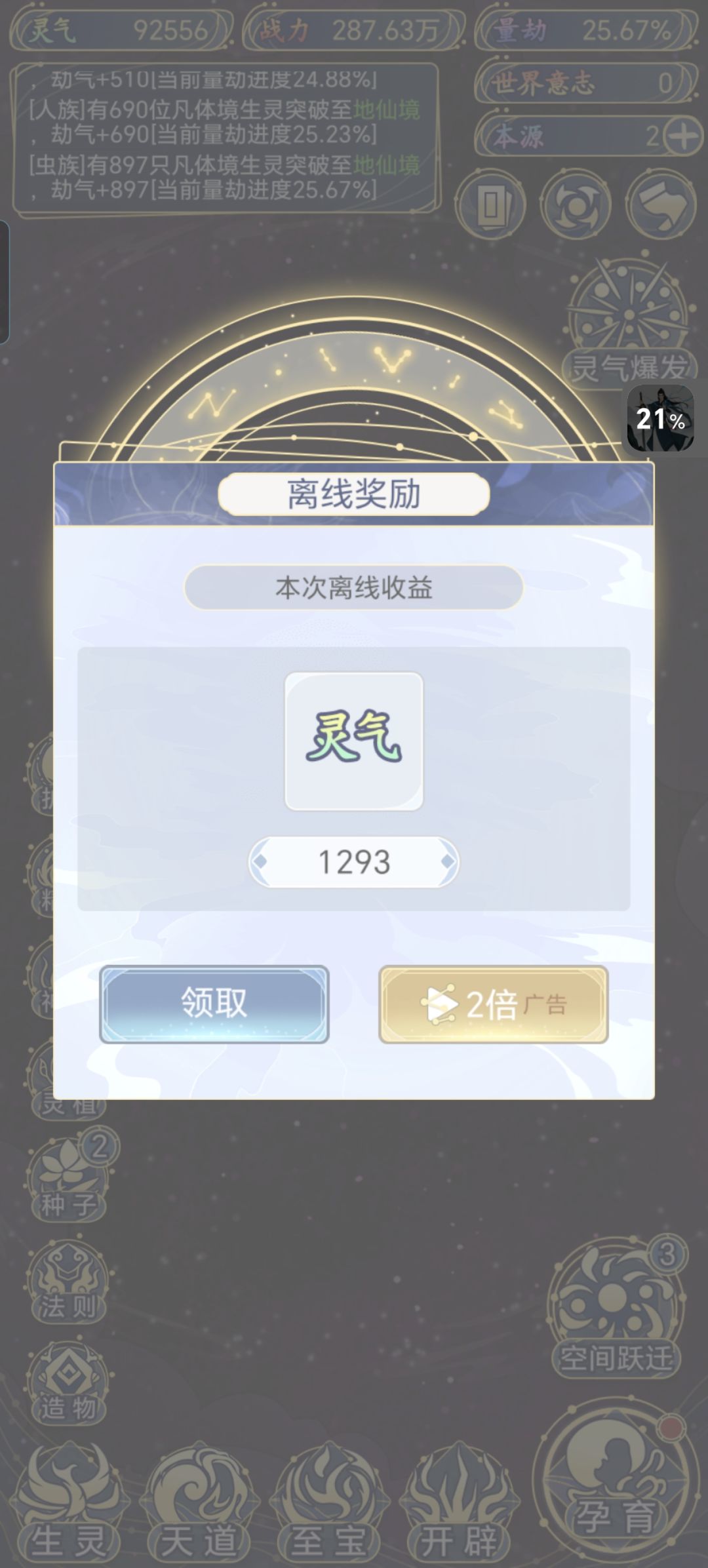 卡bug了 2