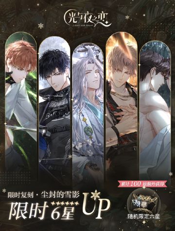 尘封的雪影 | 限定收信复刻预告