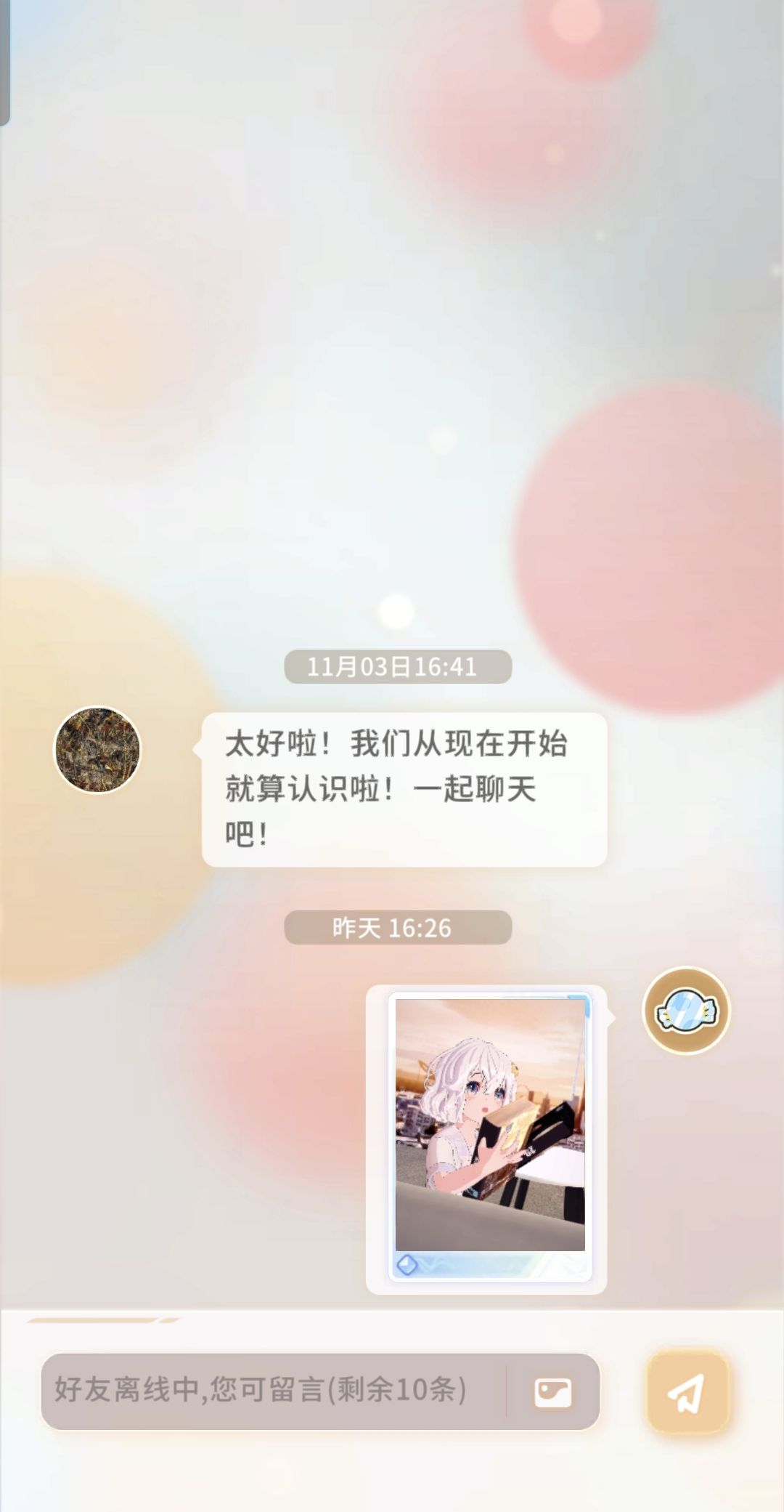 给好友发照片任务完成不了呀 2