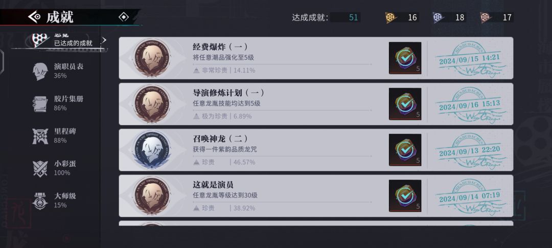 说说手游感受(黑丝镇楼) 2
