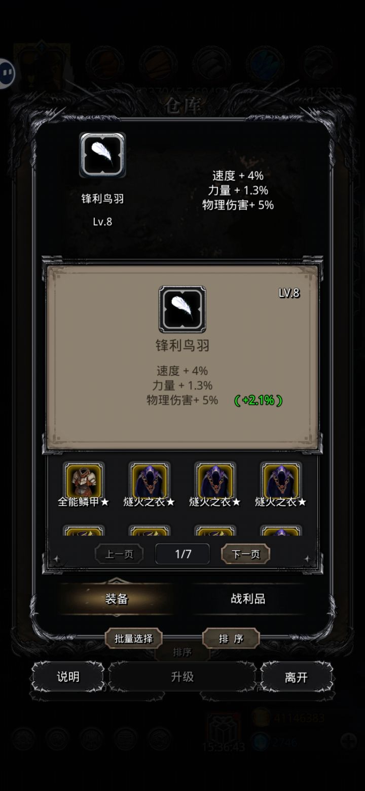 低配唤鹰之哨截图