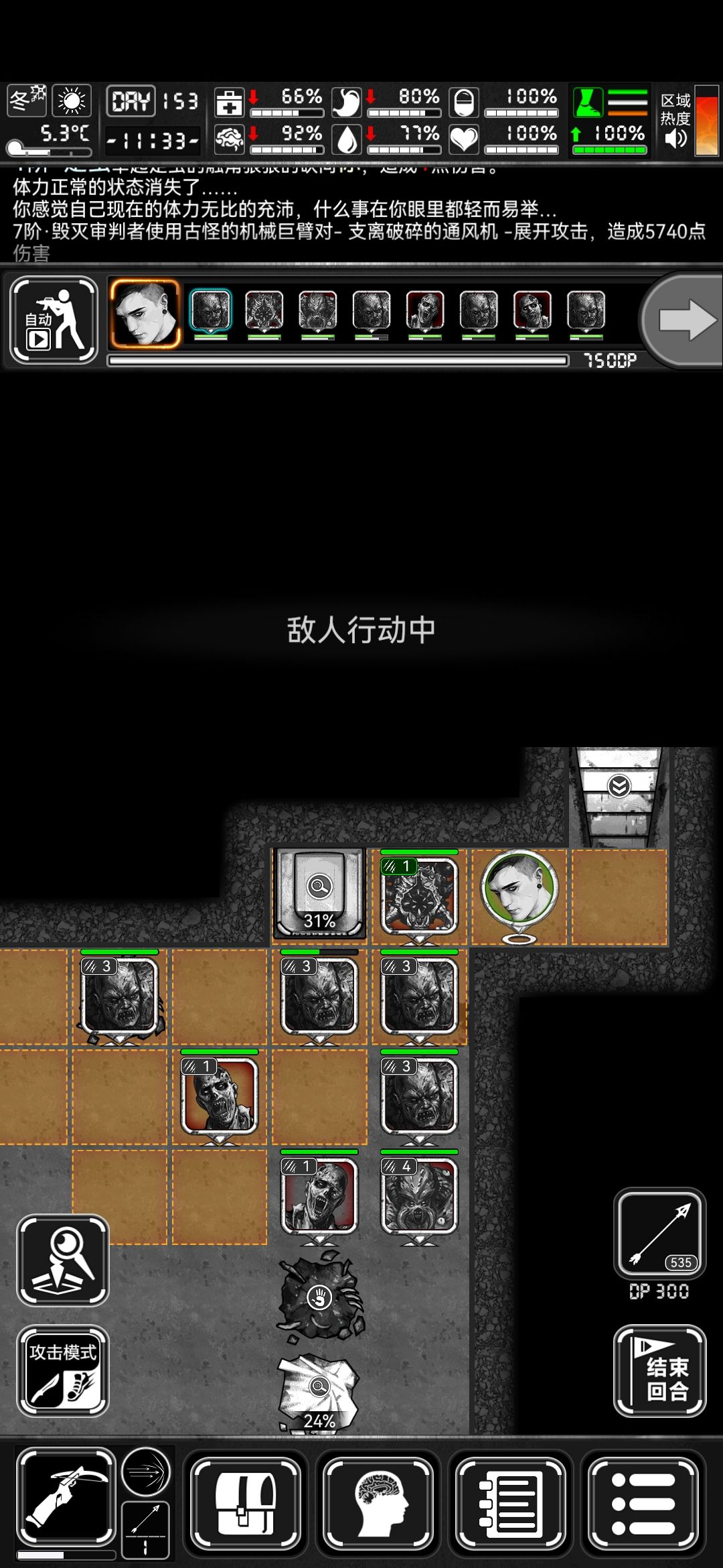 理想七阶截图