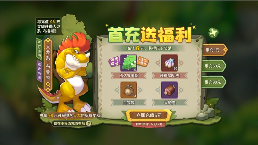 石器时代觉醒微氪党该如何选择呢? 2