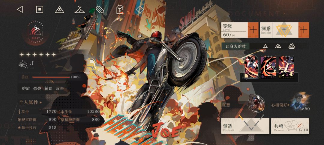 狂想了三个角色 3