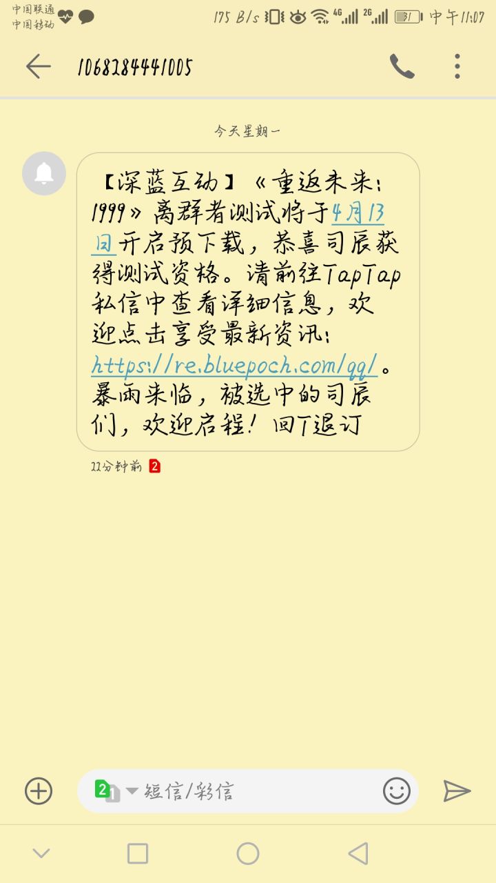 噫，好，我中了截图