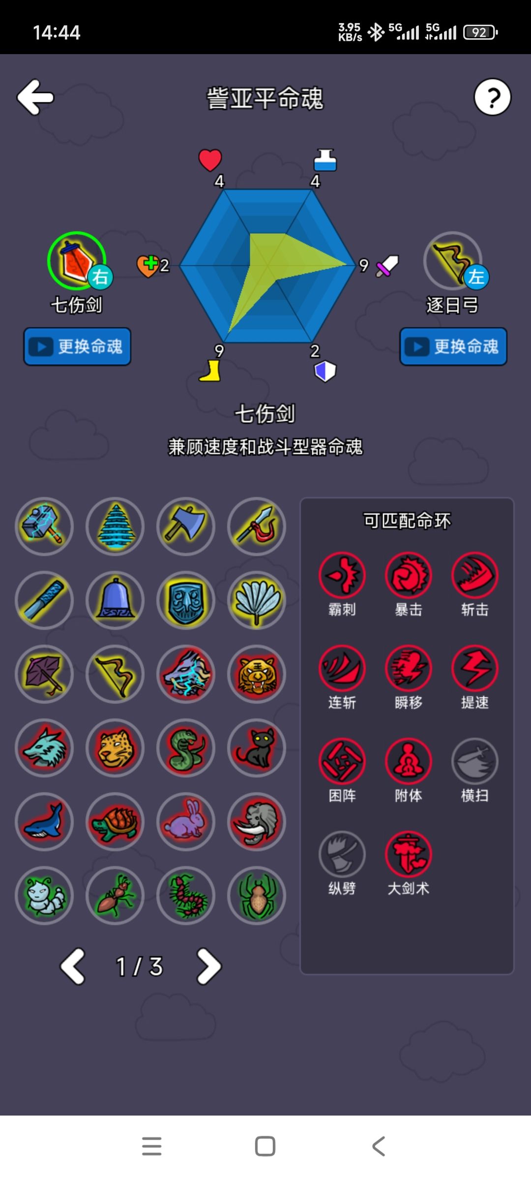 随便写个攻略 3