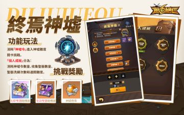 终焉神墟丨单刷狂魔的终极试炼！圣器轻松抱回家~