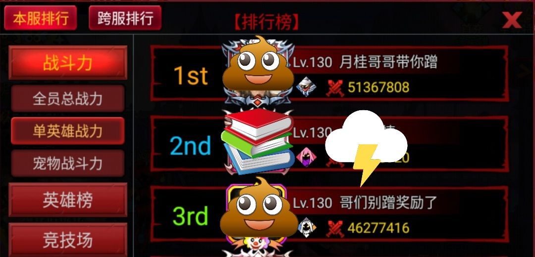 吃瓜看戏啦,1086服惊现两位蹭蹭哥 1