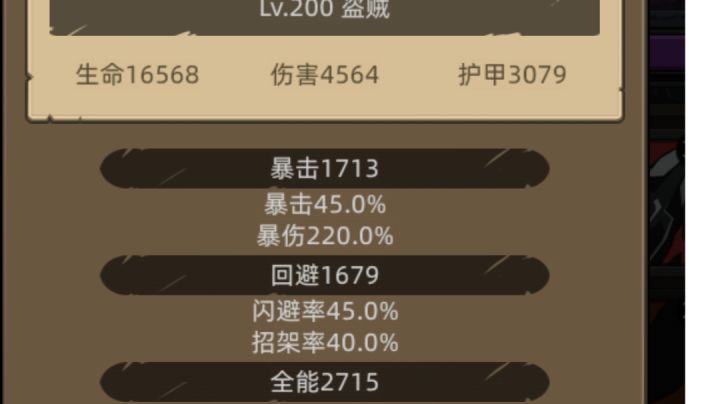 刺杀贼过200截图