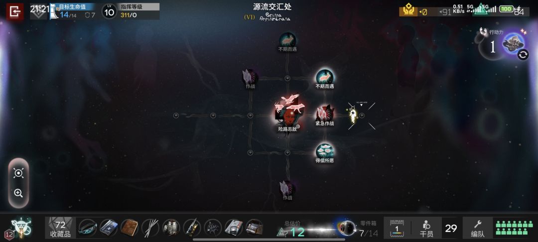 今日大决战阵容 3