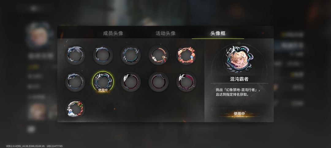 历经524天终于幻象前5全头像框了(*^ω^*) 3