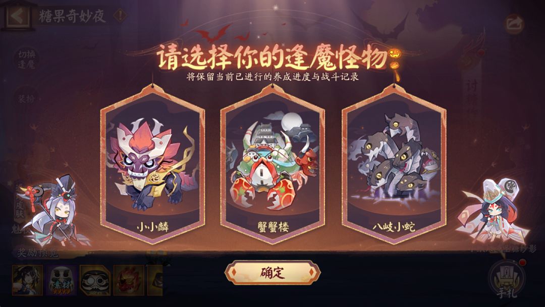 ☆「糖果奇妙夜」10月22日开启☆ 1