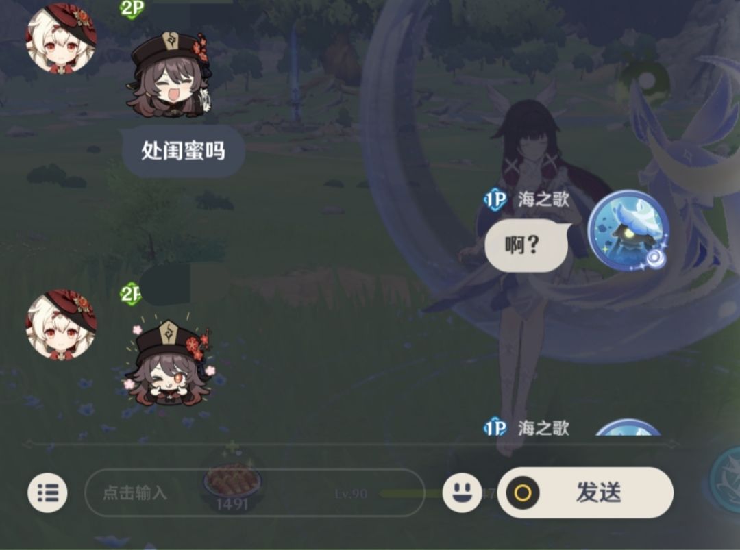 第一次见的人要和我处关系 1