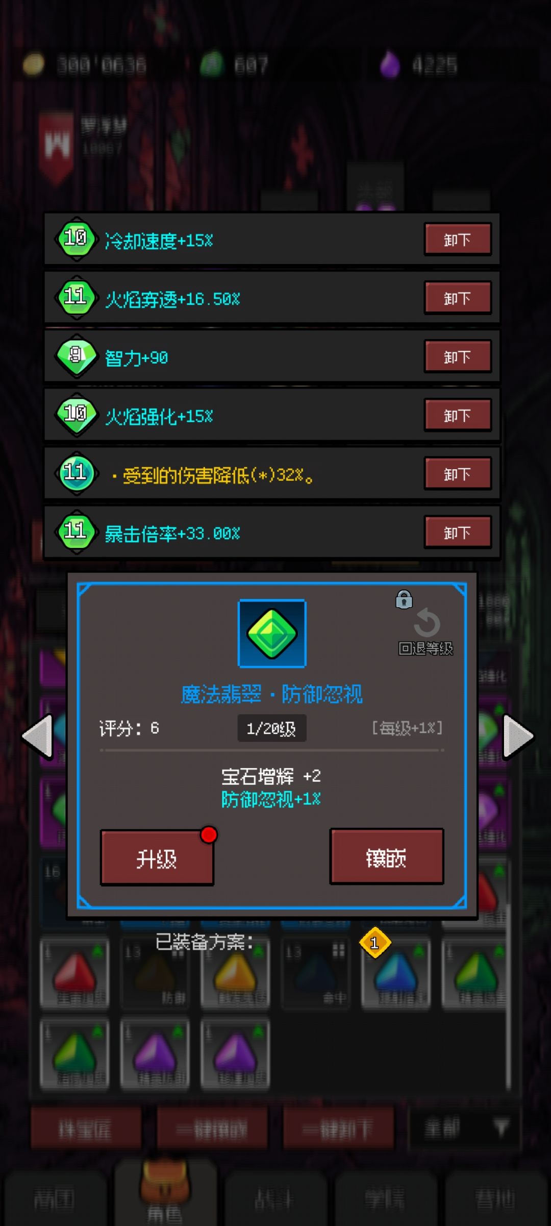 防御忽视词条PVP有用吗? 1