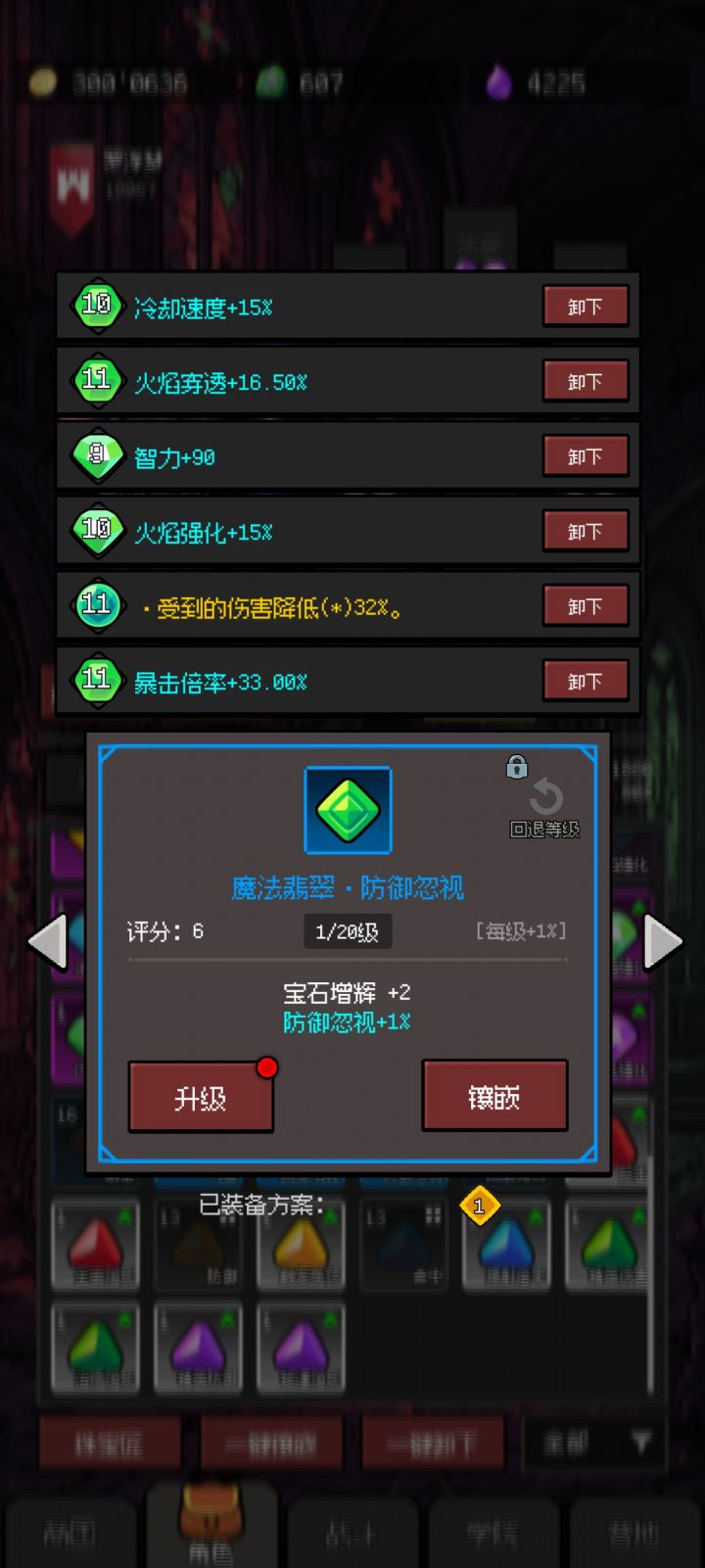 防御忽视词条PVP有用吗?截图