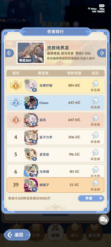 初期三转学者领域流or单炮流 （非bug）