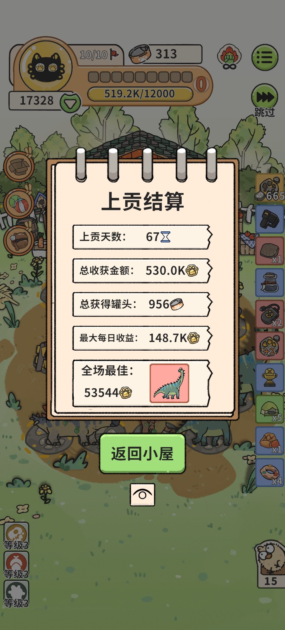 制作组良心发现了 2