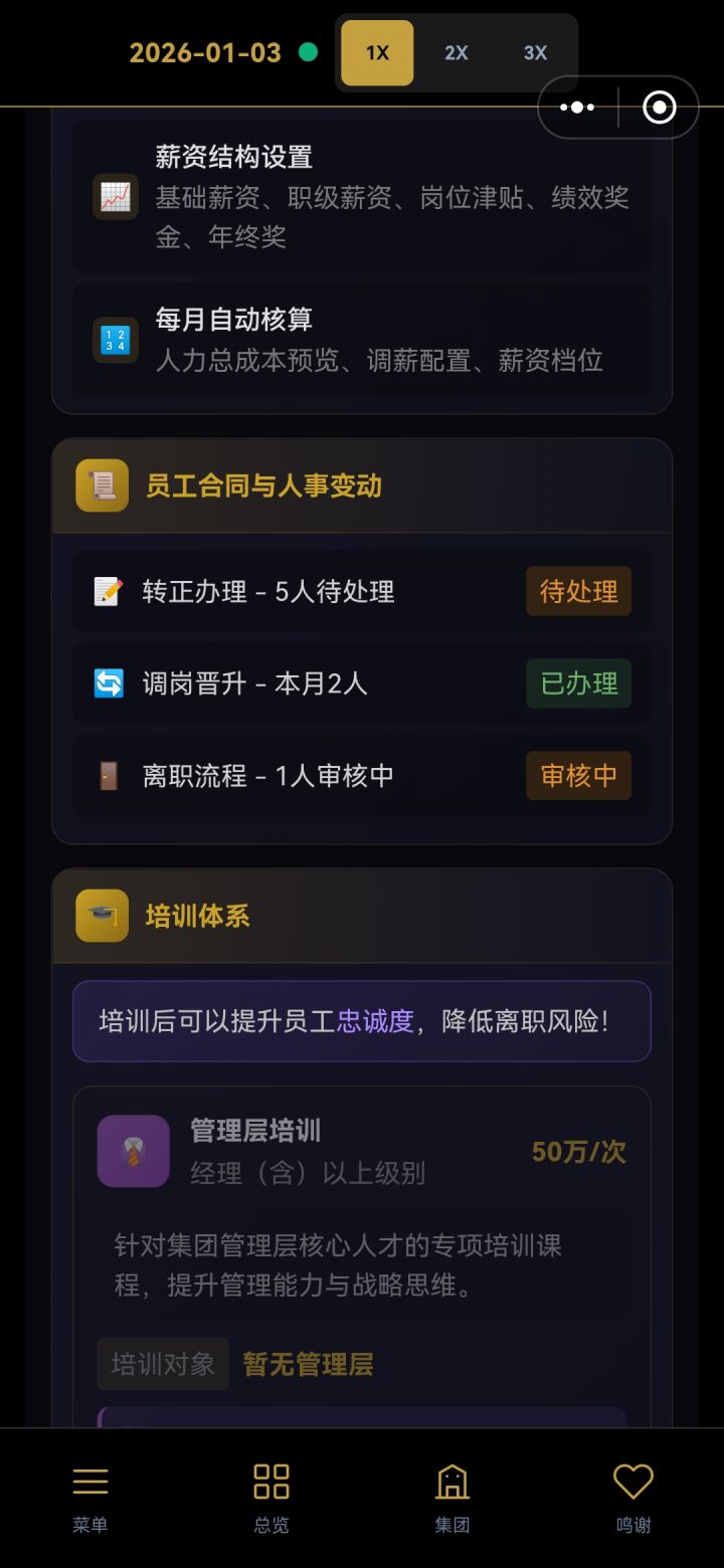 点什么都没反应，能出个引导嘛？截图