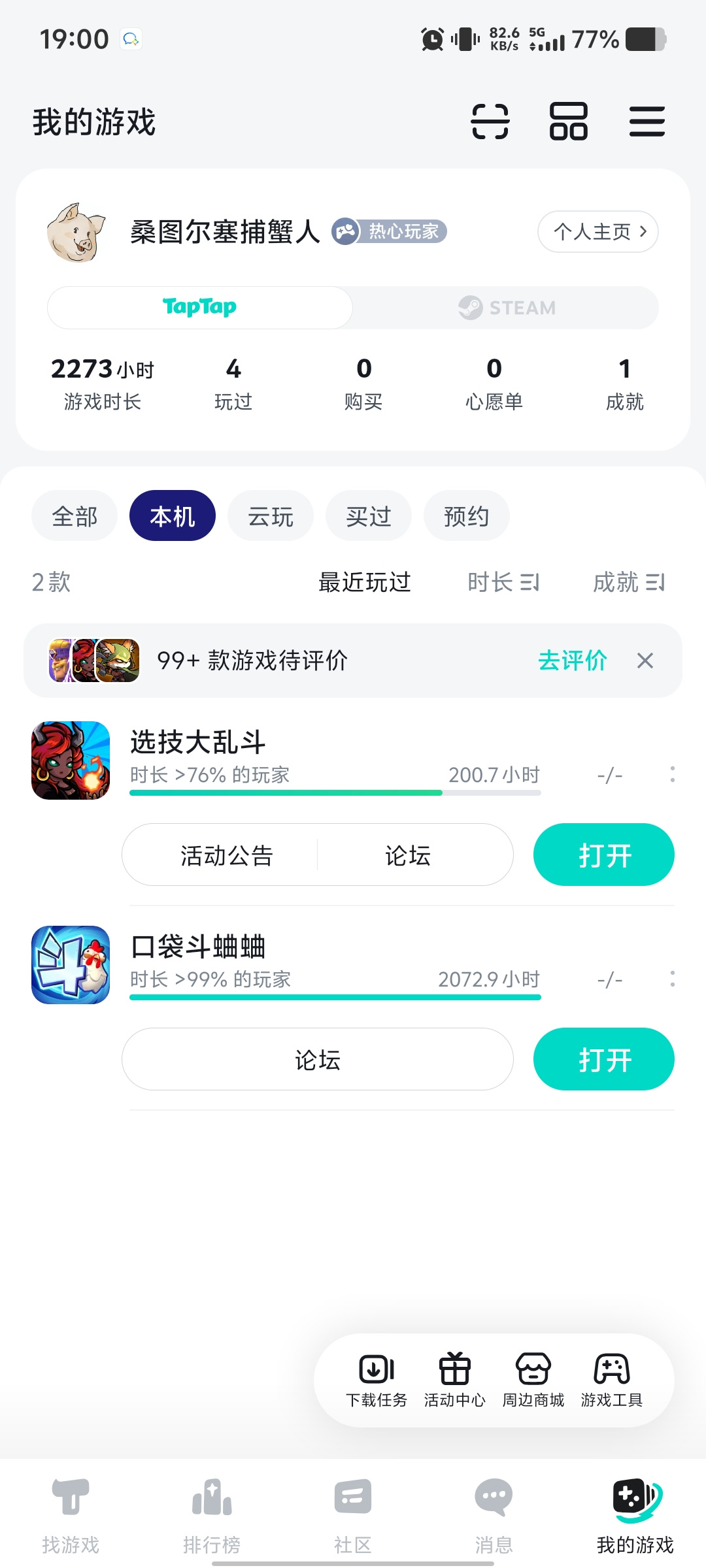 TapTap