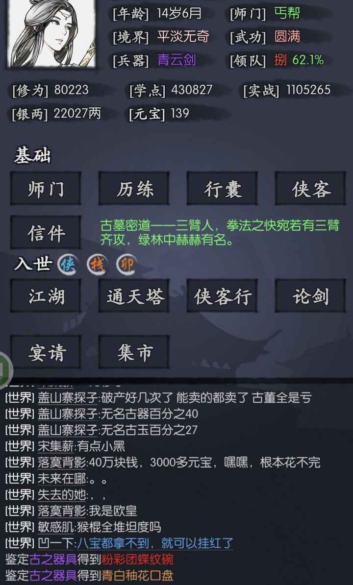 两个古之器具出了两个好东西诶截图