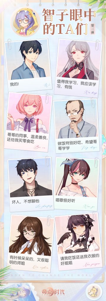 ​智子眼中的TA们~#奇点时代#千夜智子#美少女#恋爱养成#AVG