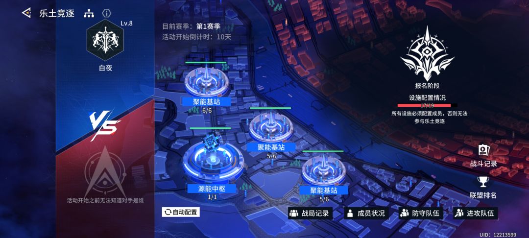公会招人 2