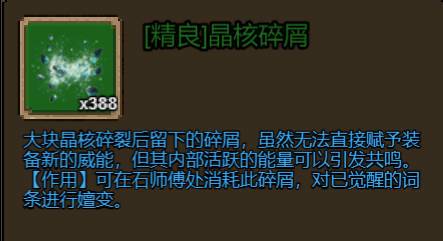 【新玩法】雕像、新副本 4