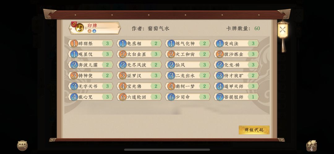 金水印牌，无稀有，T0.5截图