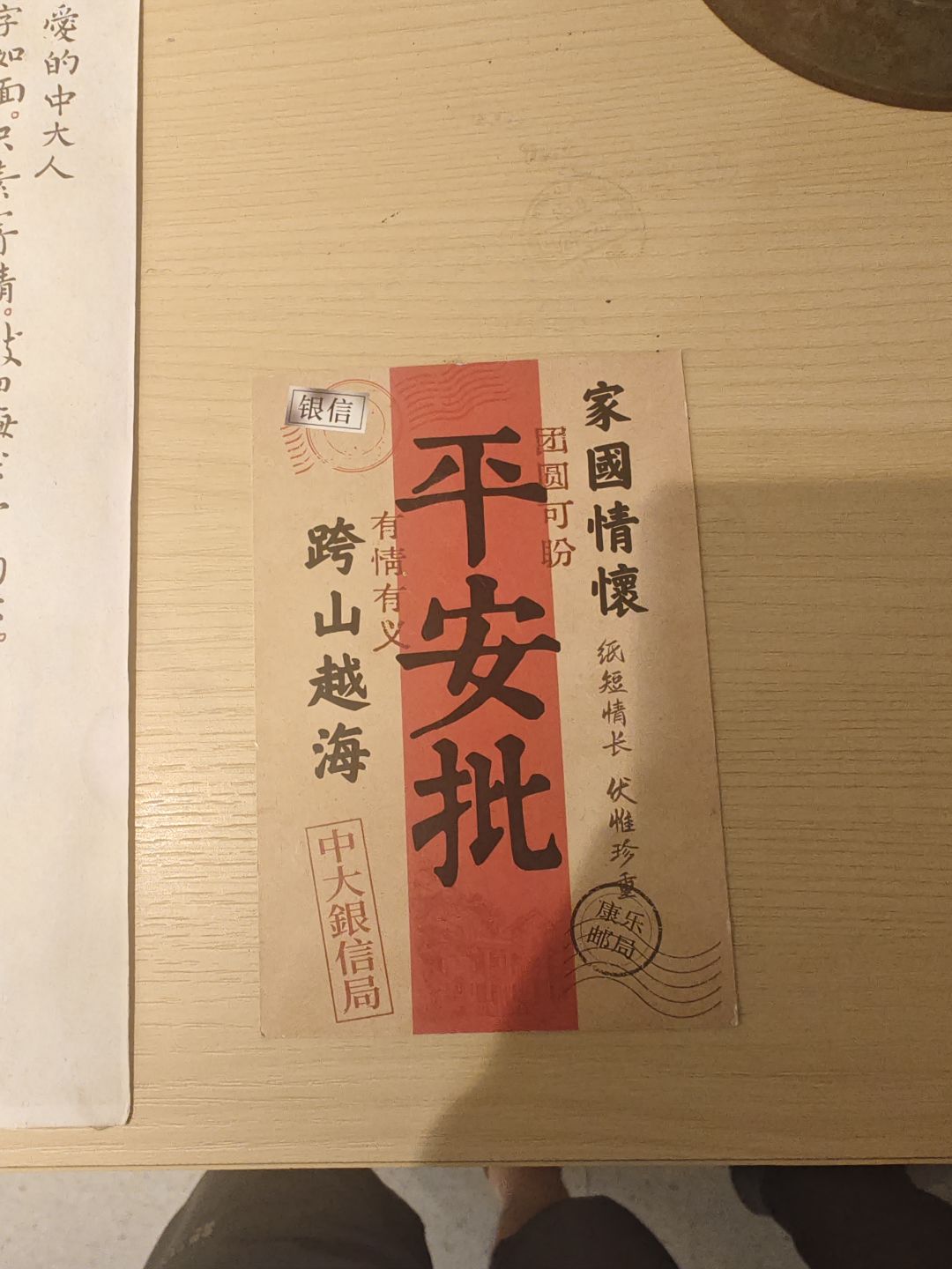 精彩截图分享 2026-9-9 1
