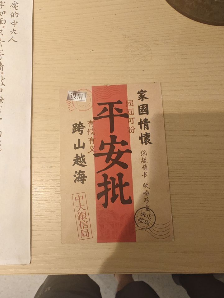 精彩截图分享 2026-9-9截图