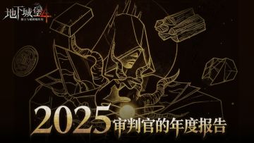 2025年度大数据来啦！这一年到底摸了多少鱼？