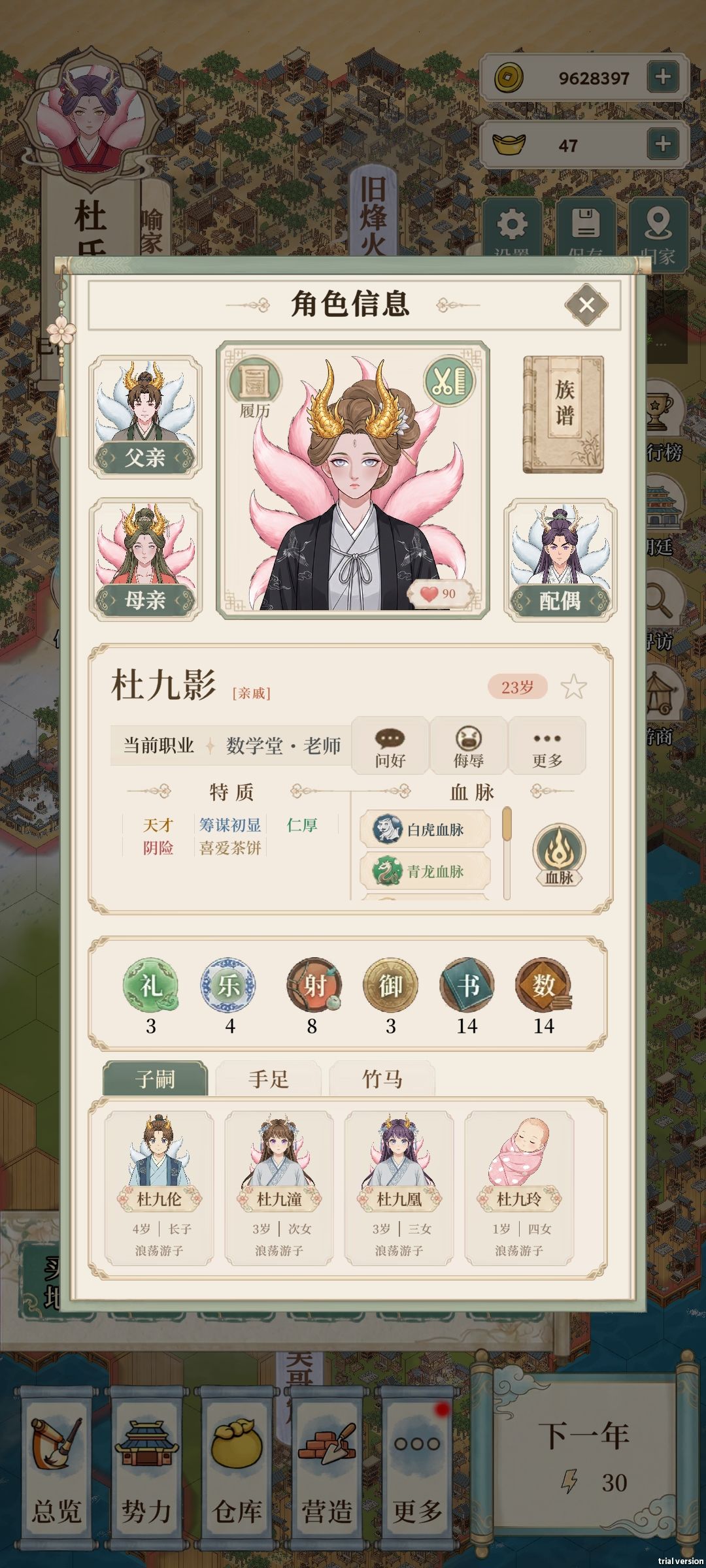 乱辈了 3