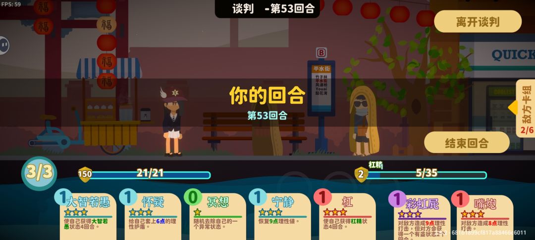 难蚌 1