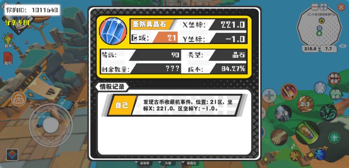 事件分享截图