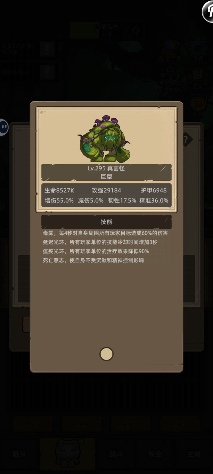咋打过啊截图
