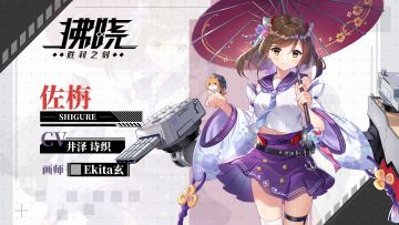 OTHILA资料库 | 「佐栴」角色介绍