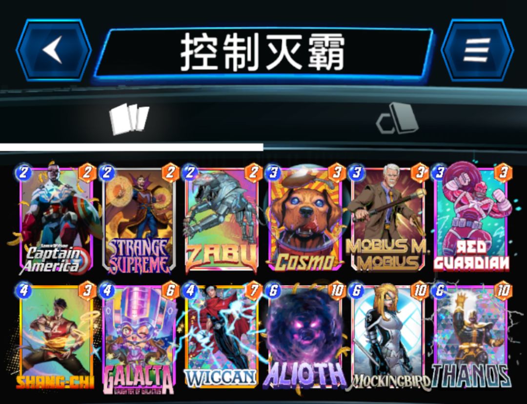 算不上攻略,推荐四套卡组 2