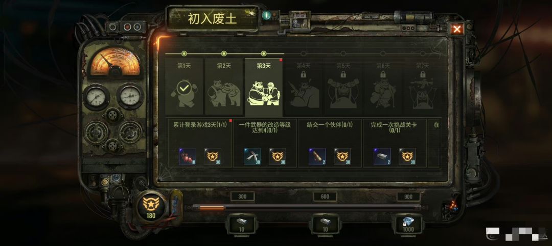 游迅:网易末日生存新作代号56 限量测试 3