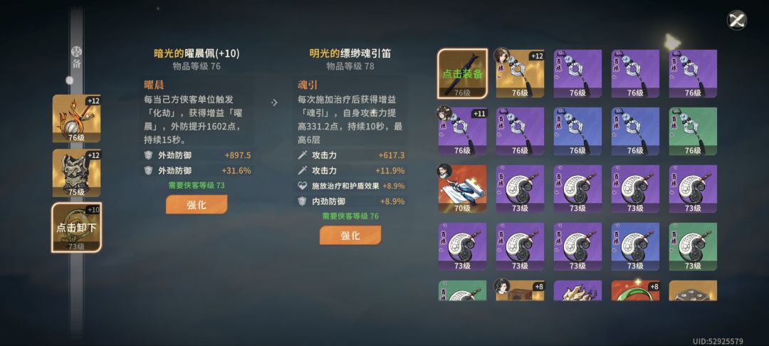 锤子妹的属性跟装备 2